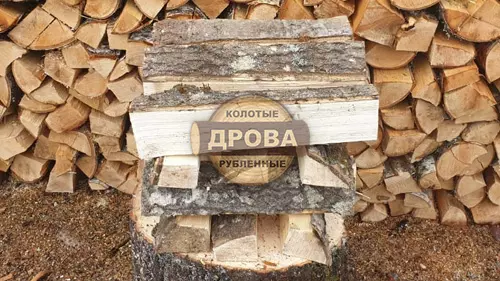 Колотые дрова из осины